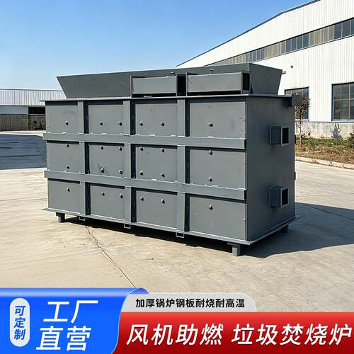 厂家直供加厚板子焚烧炉生活垃圾无烟焚烧炉工业垃圾焚烧炉设备