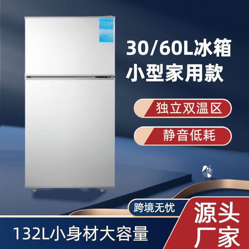 家用50-172升小冰箱省电小型租房上冷冻下冷藏宿舍迷你双门电冰箱