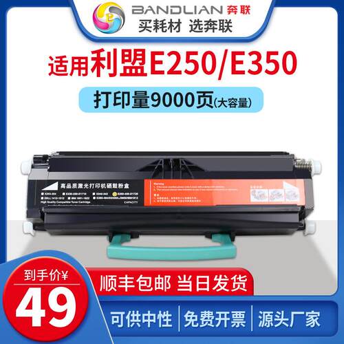 适用利盟E250粉盒E350 E352 E450硒鼓墨IBM 1601 1602 1612粉盒