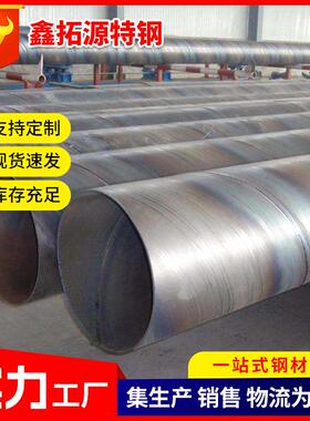 厂家q235b螺旋钢管大口径螺旋管1220*8桩基工程建筑螺旋管