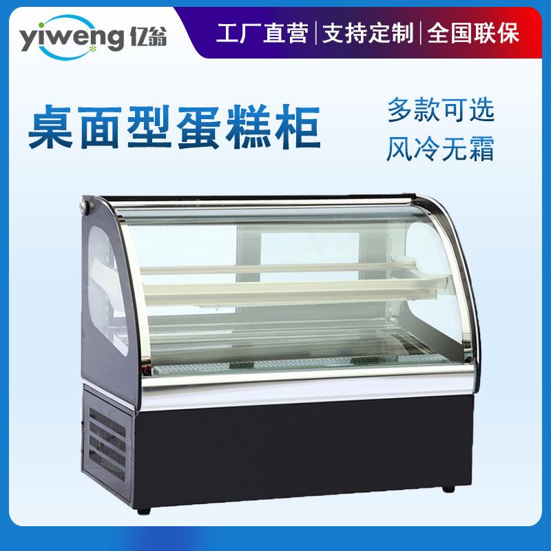 热柜烘焙系列桌上型热酥柜0.9米小型收银台热柜桌上台面小热柜
