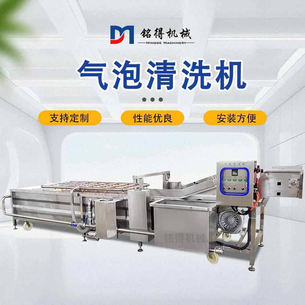大型果蔬清洗机商用不锈钢洗菜机包菜清洗鼓泡去药残泥沙清洗机