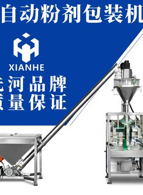 大剂量粉末包装机菏泽立式全自动淀粉小麦粉1公斤定量包装机现货