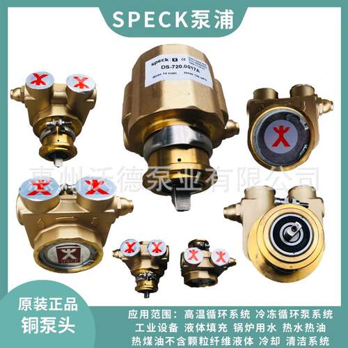 供应SPECK高压水泵DS-360.0027铜泵头卧式电动增压水泵蒸汽发生器