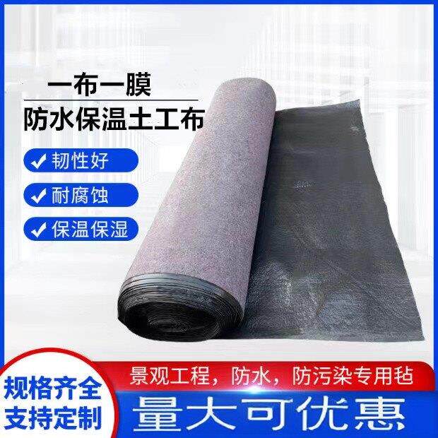 防水土工布工程毛毡防渗膜一布一膜养殖大棚加厚防寒养护保暖棉毡