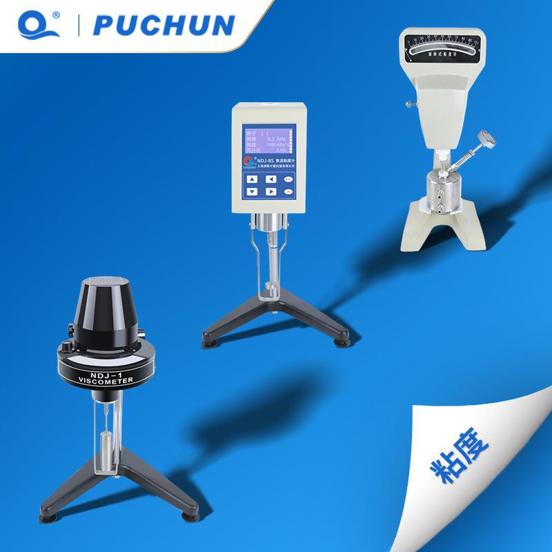 上海浦春NDJ指针/数显旋转式粘度计涂料油墨油漆黏度粘度仪转子