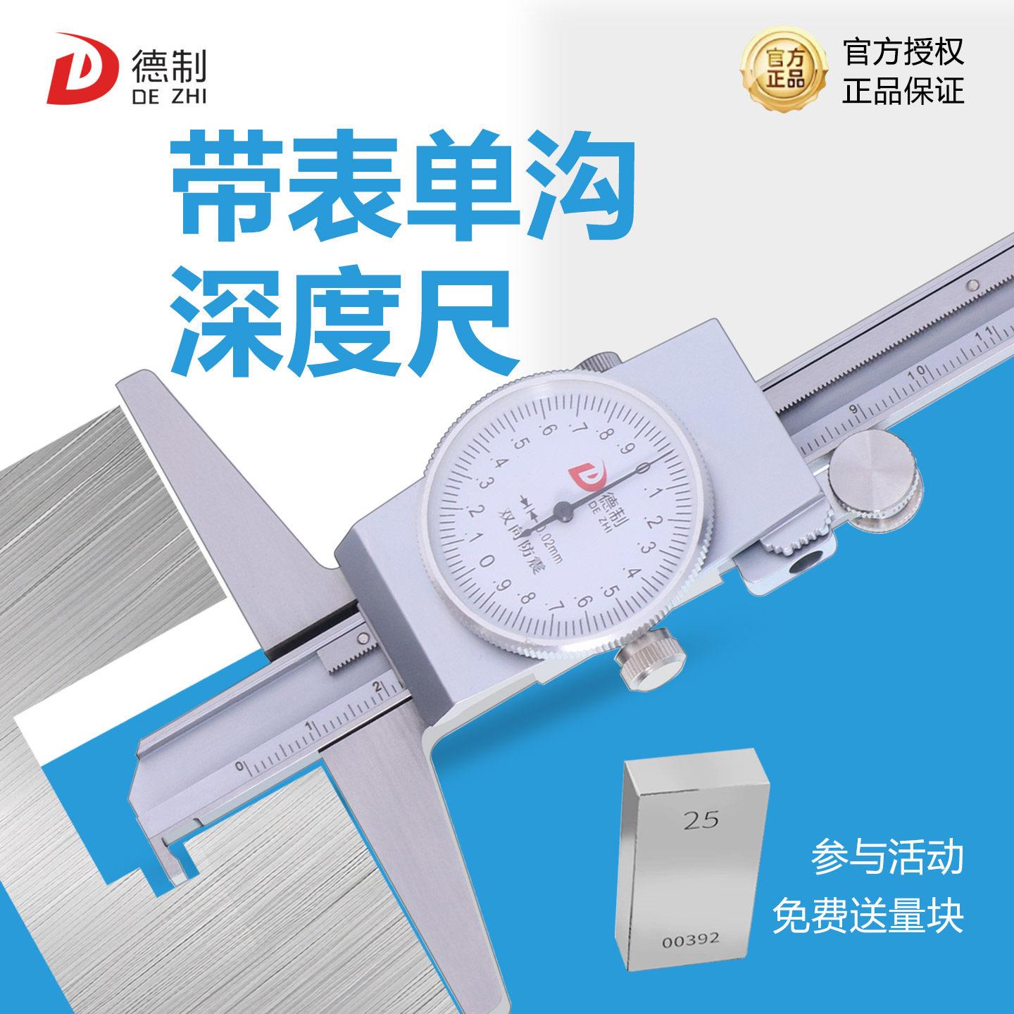 德制带表深度尺测量工具带表高精度带钩多用卡尺工业级单钩双钩