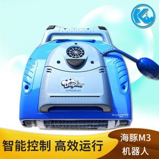 全自动海豚小型泳池清洁器水下清洗吸污机可爬墙水龟吸尘器