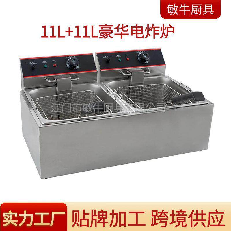 敏牛11L+11L油炸锅商用电炸炉油条机炸薯条双缸炸机商用电热