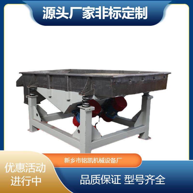 520供长方形不锈钢动筛分震机型直线小振动筛选机鹅应卵石直线电