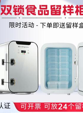 双锁食品留样柜幼儿园食堂学校单位厨房样品保鲜带温度显示小冰箱