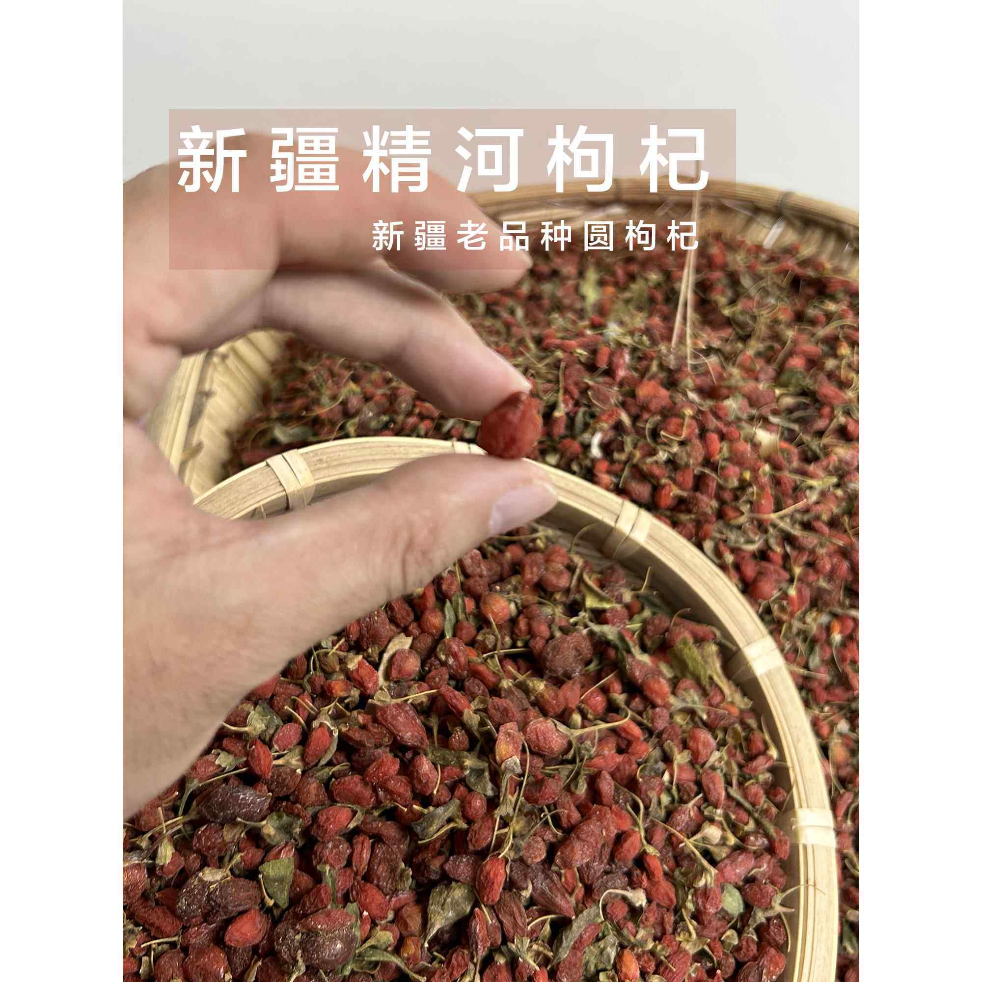 新疆老品种精河枸杞原生态无硫无染色原始农产品枸杞农户自产自销