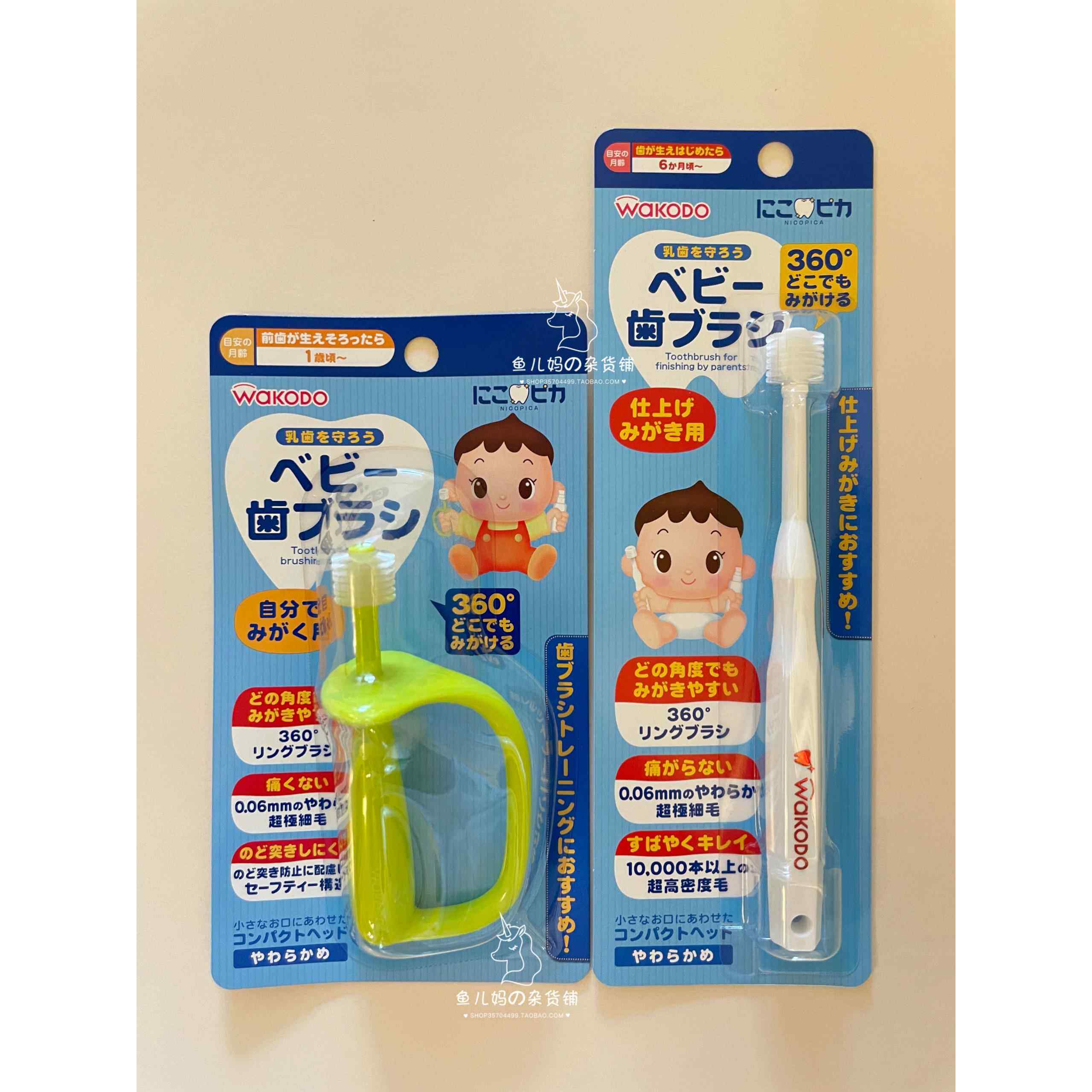 现货日本和光堂wakodo 360度婴儿宝宝儿童旋转牙刷软毛