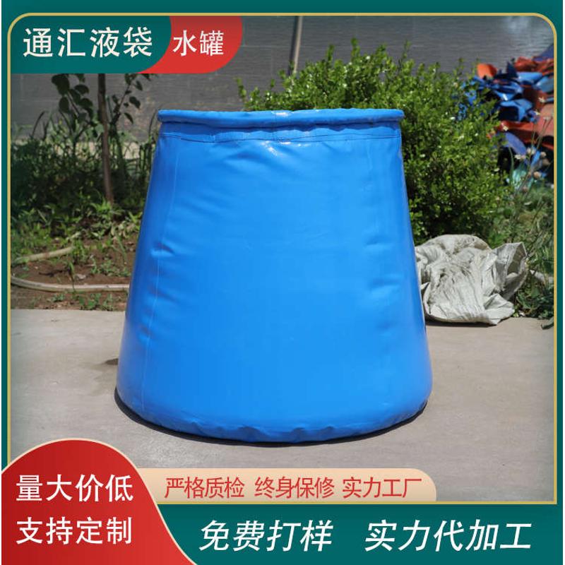户外便携大容量水袋庭院工地移动软体储水罐折叠抗旱农用锥型水囊