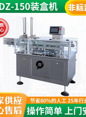 HDZ-150装盒机枕包型全自动装盒机板装自动装盒机上海机械
