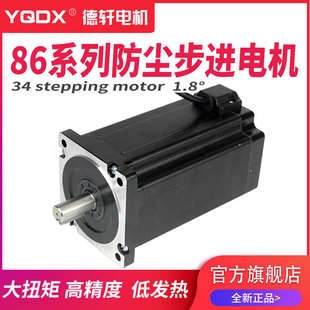 可 步進86采用水膠涂抹 戶外防水防防銹 電機使用鐵芯防水