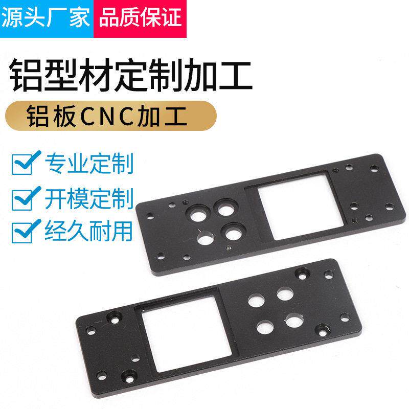 工业铝型材加工铝合金CNC加工铝型材外壳边框五金冲压定制加工