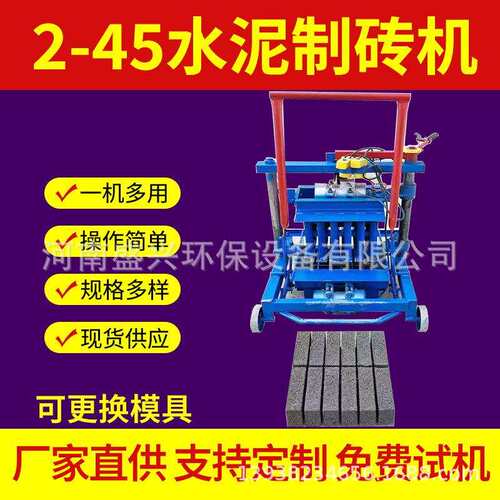 厂家直供小型2-45移动免烧空心制砖机水泥移动压砖机垫块压砖设备