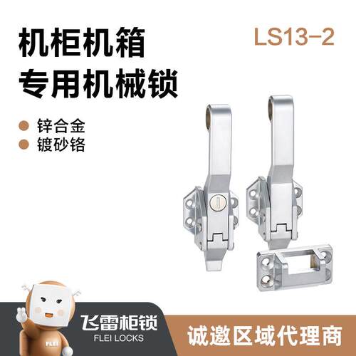 LS13-2设备拉手 联动拉手 电镀亚光拉手 工业设备门把手