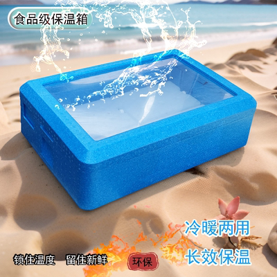 透明盖多层epp保温箱分层叠加泡沫箱商用烘焙蛋糕甜品摆摊冷藏箱