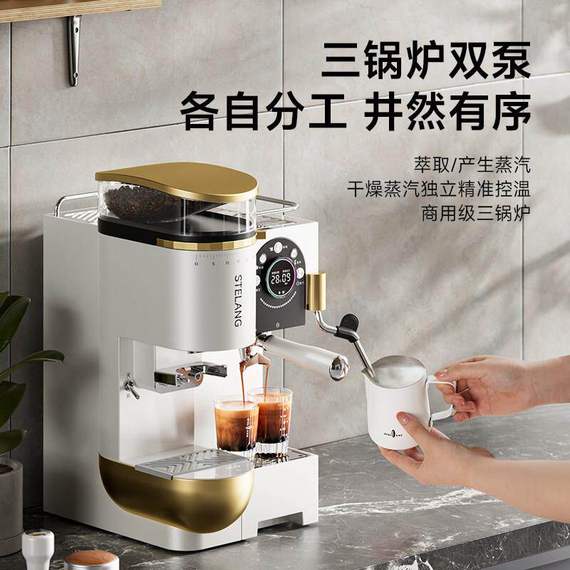 雪特朗意式咖啡机三锅炉冷热双萃研磨All智能称重家商用全自动