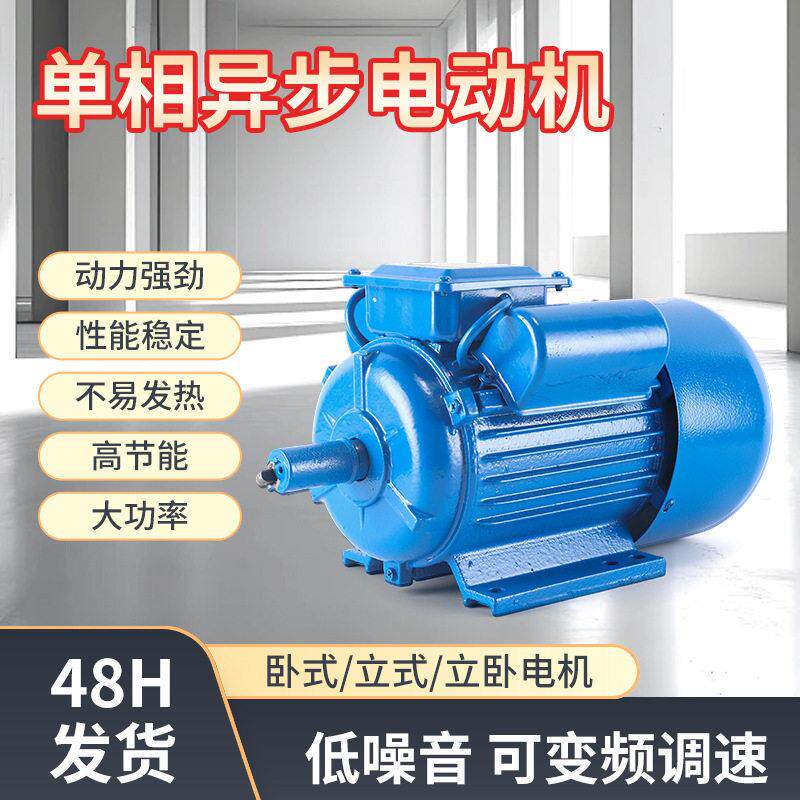 国标家用220V相异步电机小型大功率1.5/2.2/3.0低噪音两相电机