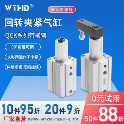 QCK旋转下压气动QCKR16/32夹紧器QCKL40转角63气缸90度10-20-30