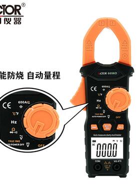胜利仪器数字钳形表VC6056D 交直流钳形表 钳形电流表钳型万用表