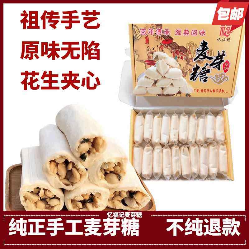 福州麦芽糖 纯手工拉丝农家糖叮叮糖米糖饴糖福建特产 怀旧小零食