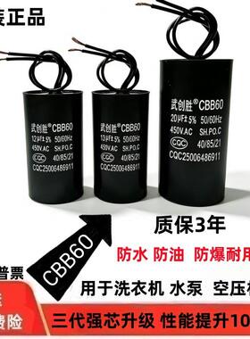 CBB60电容器水泵洗衣机空压清洗机甩干机8/12/13/15/20UF电机电容
