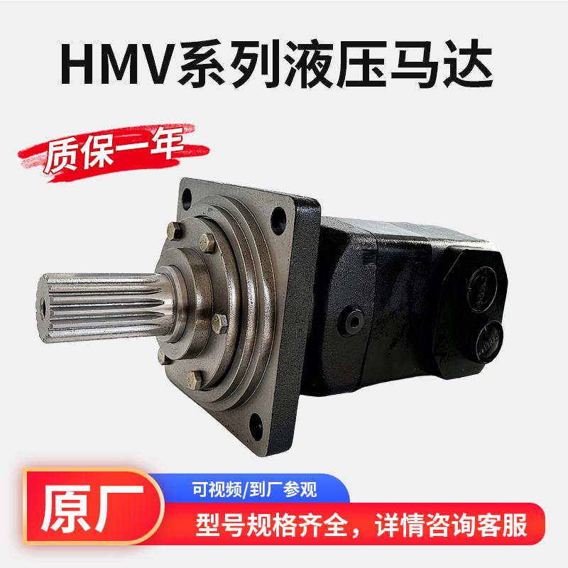 OMV摆线液压马达1600排量8K履带车行走马达厂家大扭矩液压马达