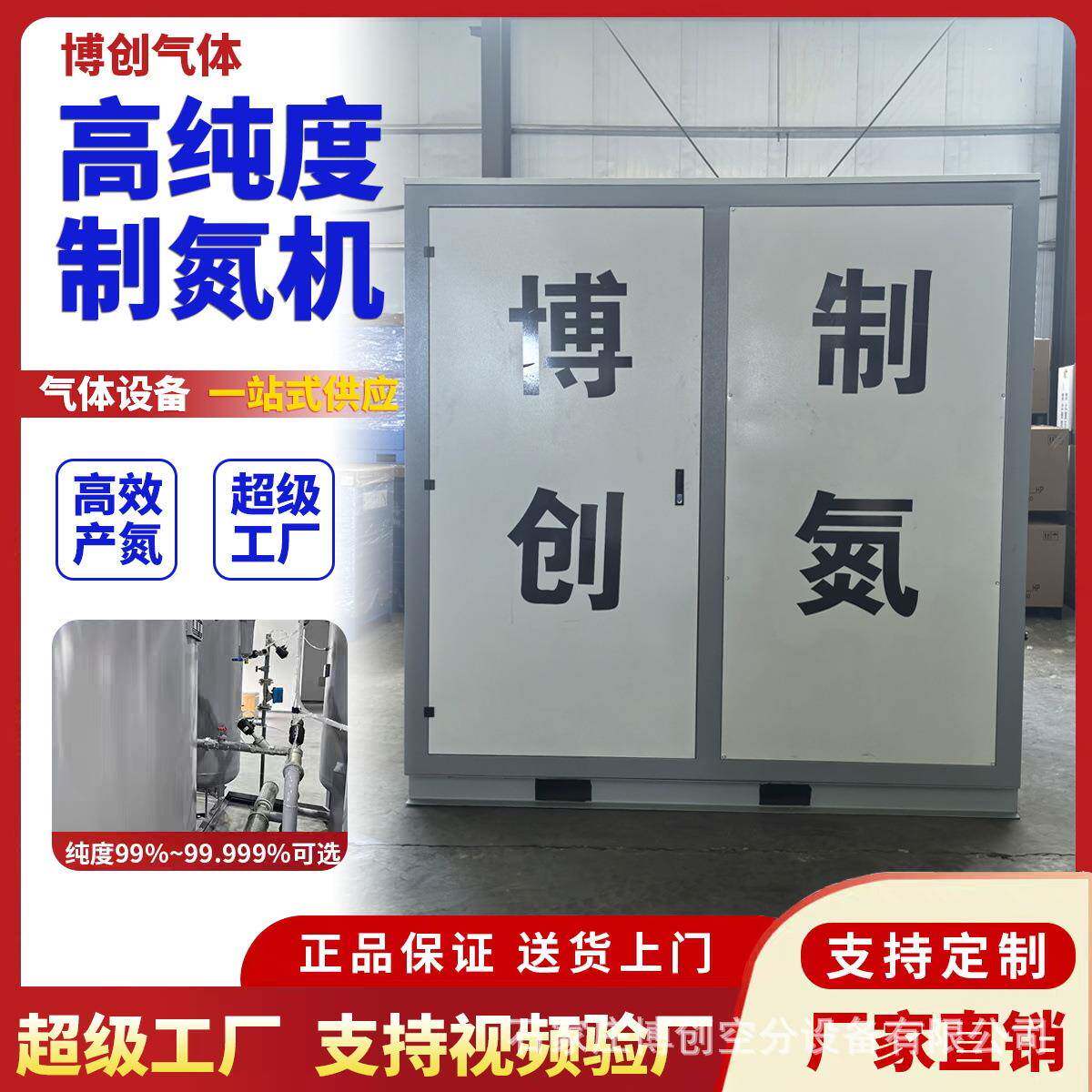 实验室制氮食品氮气机变压吸附制氮系统制氮机化工防爆氮气机