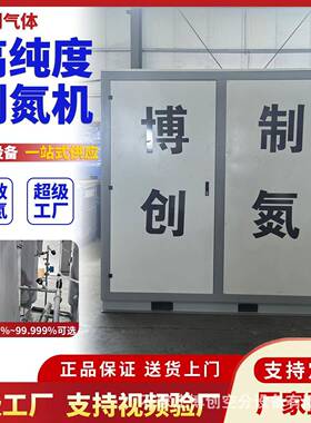 制氮机psa激光切割小型工业氮气发生器工业氮气机