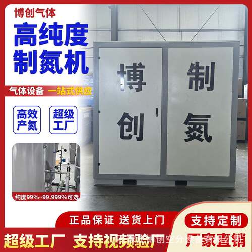 实验室制氮食品氮气机变压吸附制氮系统制氮机化工防爆氮气机