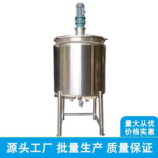 密封液体反应罐 卫生级双层加厚不锈钢搅拌罐 不锈钢电加热多功能