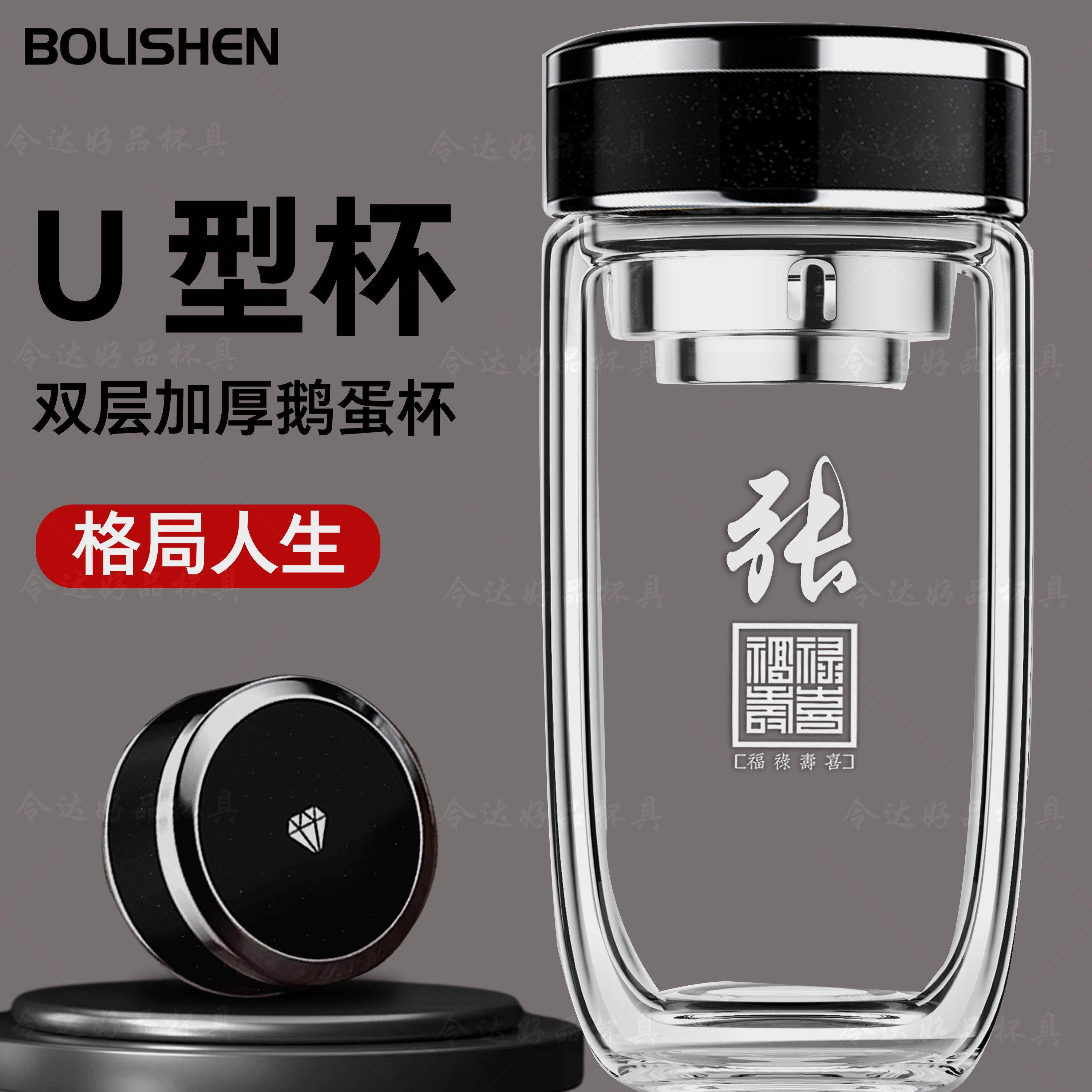 2025新款玻璃杯男士泡茶水杯定制鹅蛋杯茶杯车载便携高端玻璃水杯