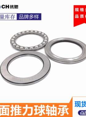 压力轴4承平面推力球轴承551234内径1QXB70mm径20mm厚5mm原厂外现
