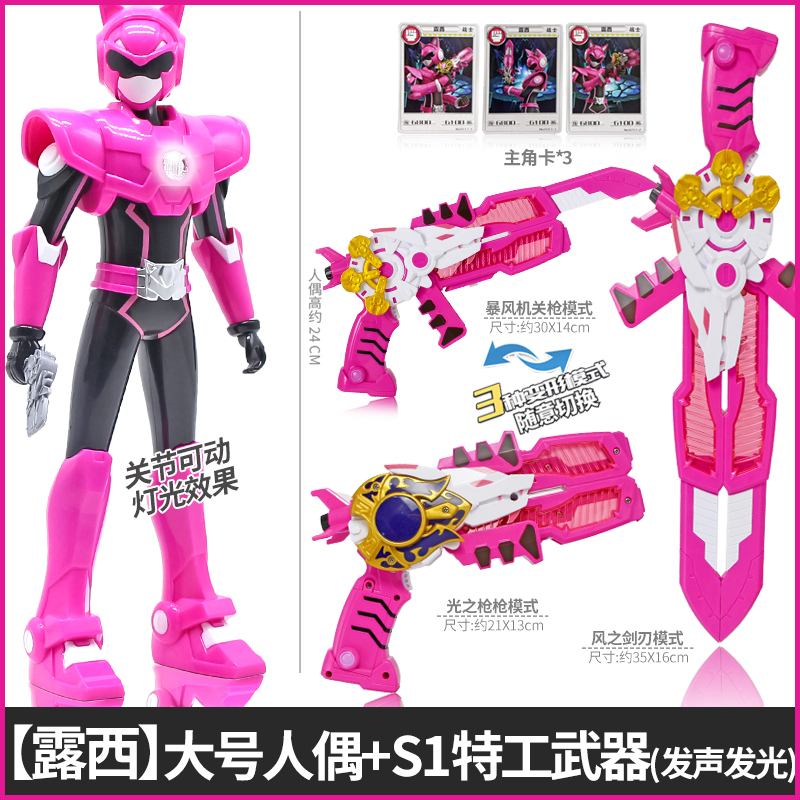 正版迷你特工队X变形玩具第二季特工X武器露西炫能杖女孩粉色套装