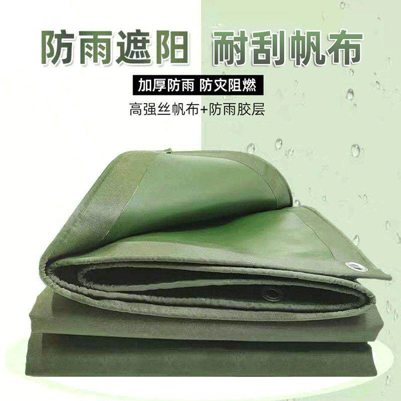 耐磨货车防雨布防晒苫布加厚帆布户外雨棚布隔热防雨遮阳货场盖布
