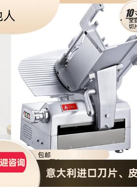 天地人RASSPE刀10寸 SSA250电动台式全自动切片机火锅店羊肉肉机