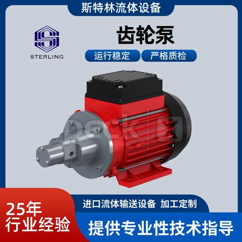 齿轮泵ZY-1/2/3-MK高低温齿轮泵防爆齿轮泵磁力齿轮泵