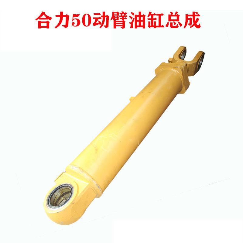 厂家直销合力50装载机铲车转向油缸总成动臂油缸液压总成配件大全