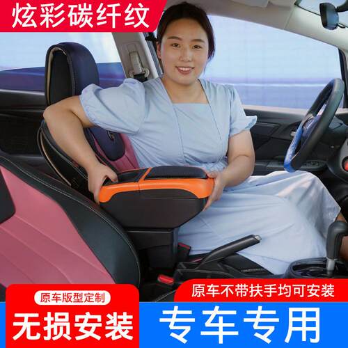 适用大众新桑塔纳出租车扶手箱新捷达出租车版专用手扶箱改装配件