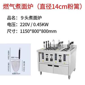 升降面煮煮面馆设备商用自动煮炉电燃气面头头煲汤粉炉面6汤机炉9