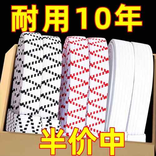 裤子专用加厚松紧带高弹力耐用裤头橡皮筋弹力伸缩宽扁橡筋收裤腰