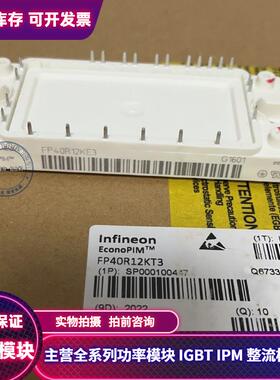 FP40R12KT3 FP40R12KE3 FP25R12KT3 BSM35GP120 BSM25GP120 包好