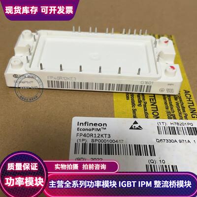 FP40R12KT3 FP40R12KE3 FP25R12KT3 BSM35GP120 BSM25GP120 包好