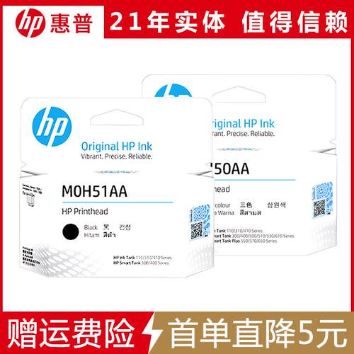 2P80原装GT51墨盒52打印头53墨水5820 310 410 511 519 618打