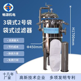 不锈钢三袋式 袋式 污水过滤器 前置过滤器 过滤器