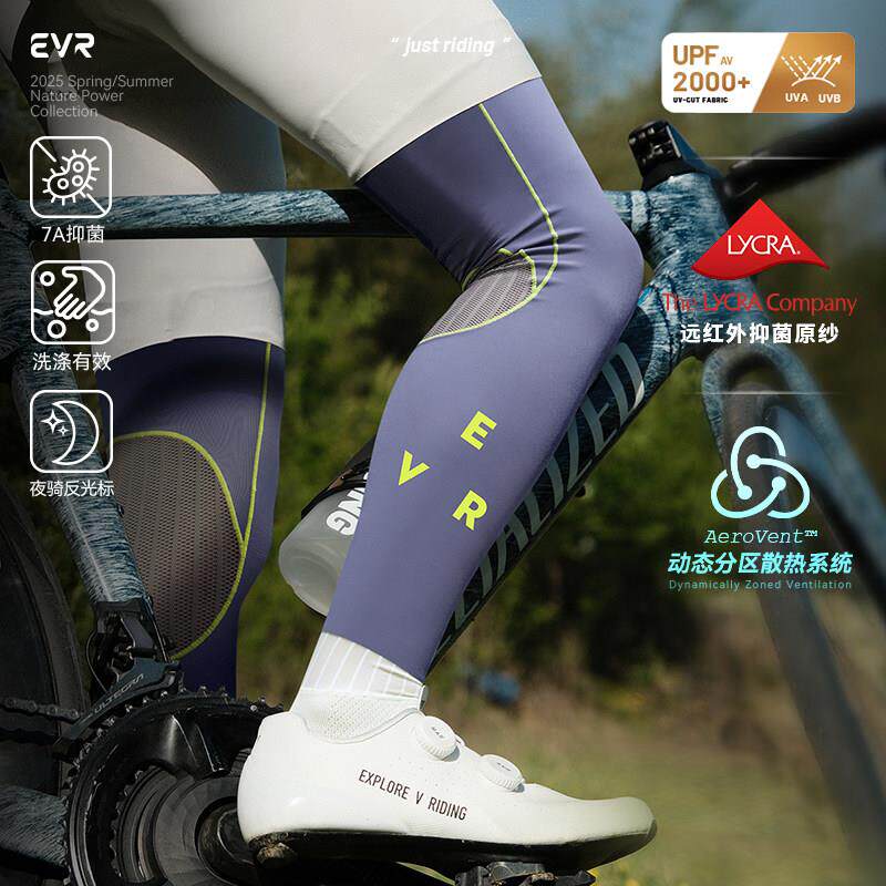 EVR-夏骑行腿套男女防晒防风护腿公路自行车透气速干护膝骑行装备